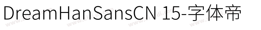 DreamHanSansCN 15字体转换